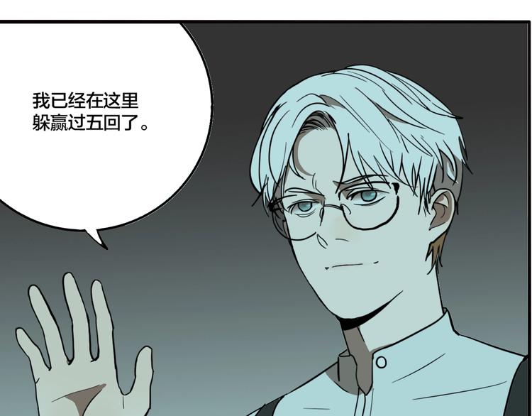 第53话 捉迷藏（二）52
