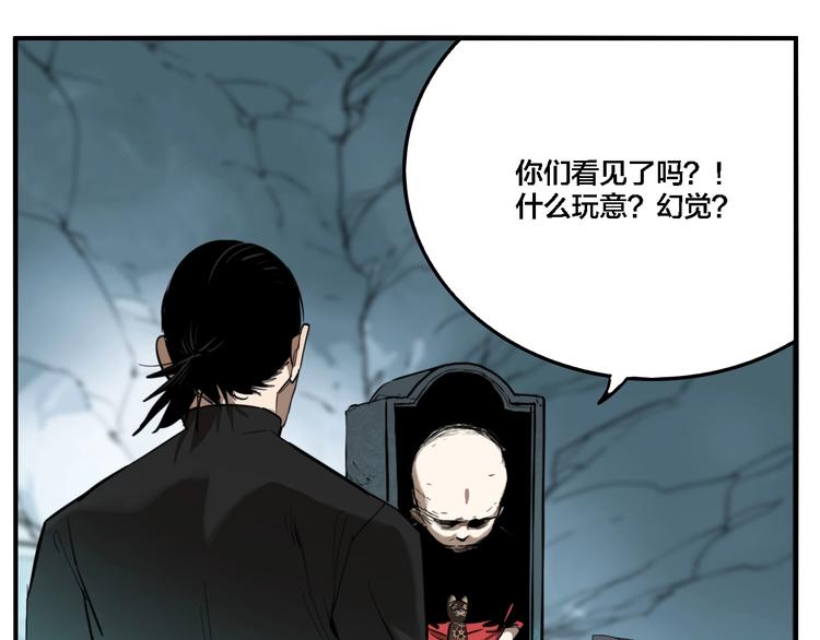 第30话 神仙下凡26