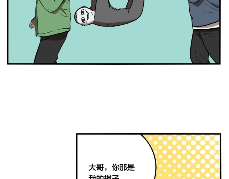 第44话 极凶之物108