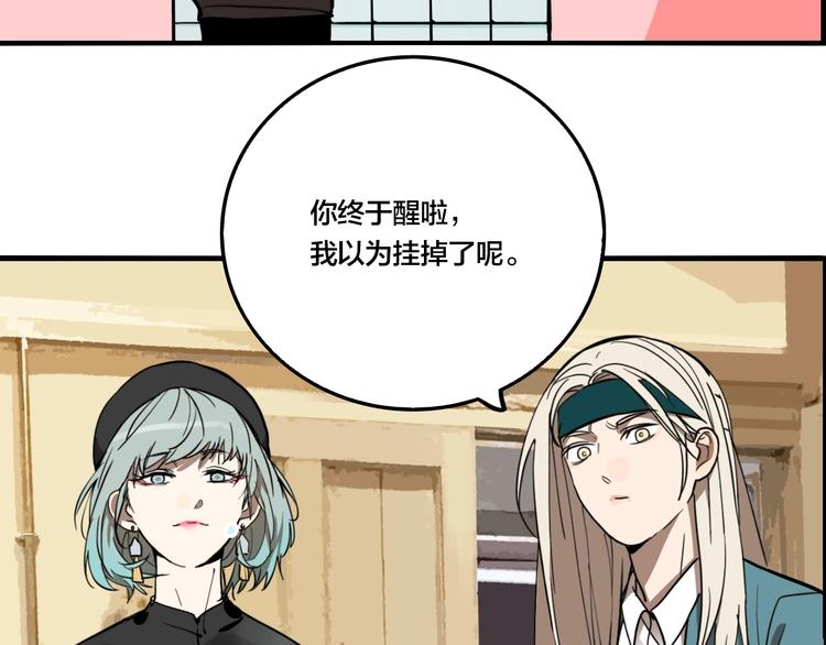 第37话 笨蛋……19