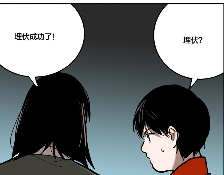 第54话 捉迷藏（三）60