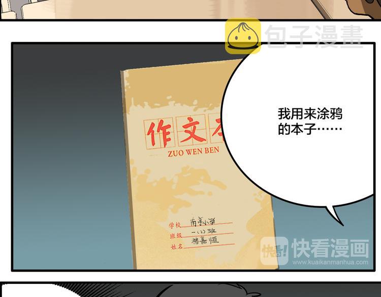 第4.5话 作文本28