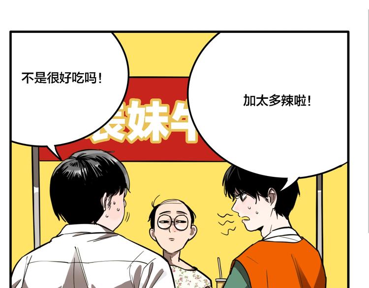 第22话 防身法宝18