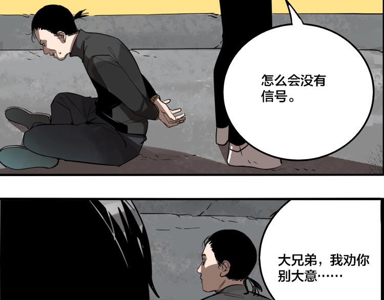第27话 放开那个男孩！17