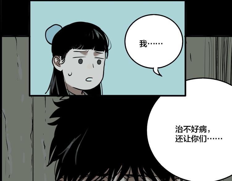 第74话 绝境31