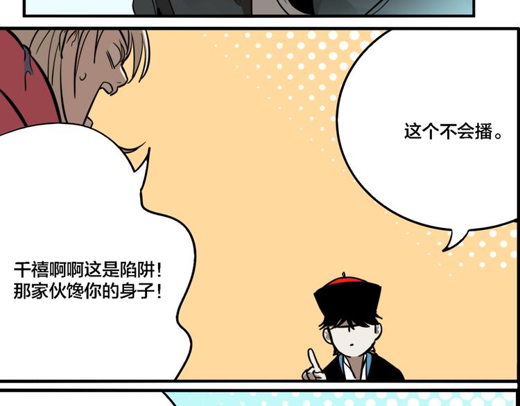 第76话 千禧74