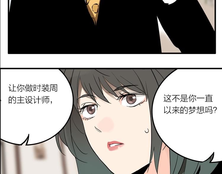 第1话 机器恋人（上）89