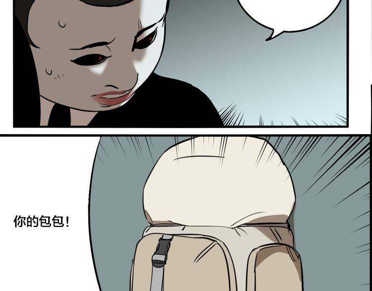 第71话 恶煞现身！100