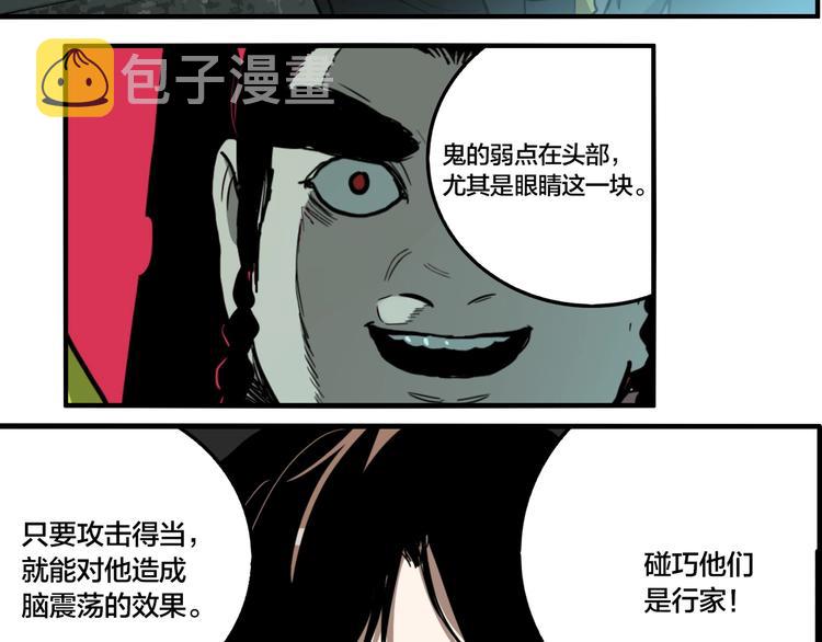 第54话 捉迷藏（三）62