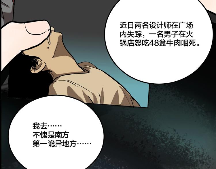 联动篇 力湾厂场事件（上）23
