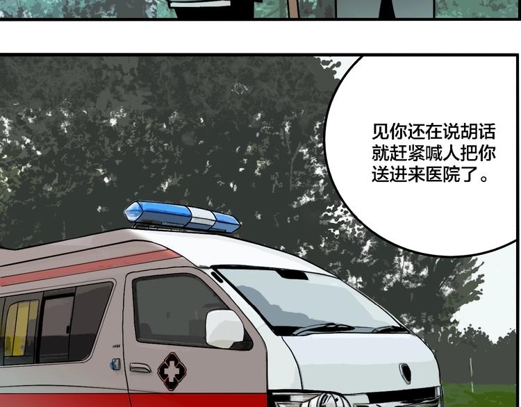 第32话 陈珂VS方崎18