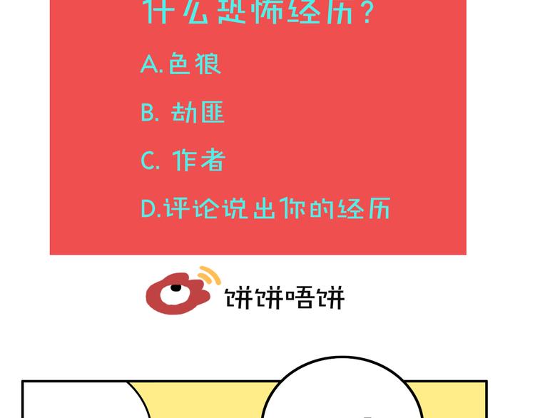 第3话 抢劫便利店85