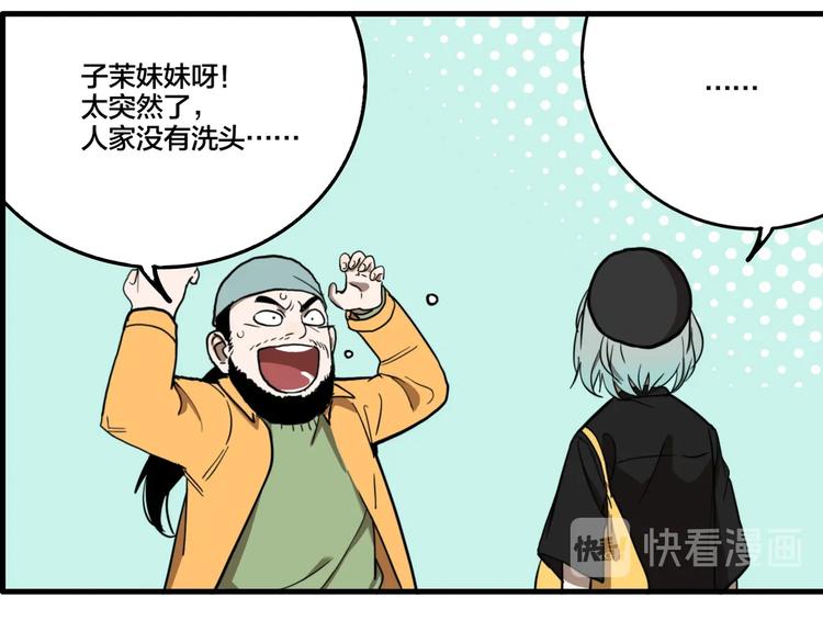 第51话 徐福12