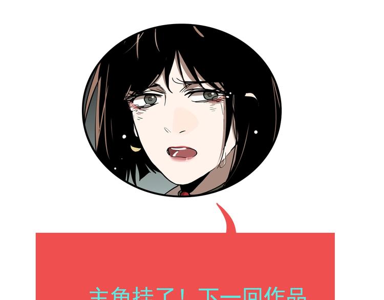 第59话 真相揭晓！原来她..109