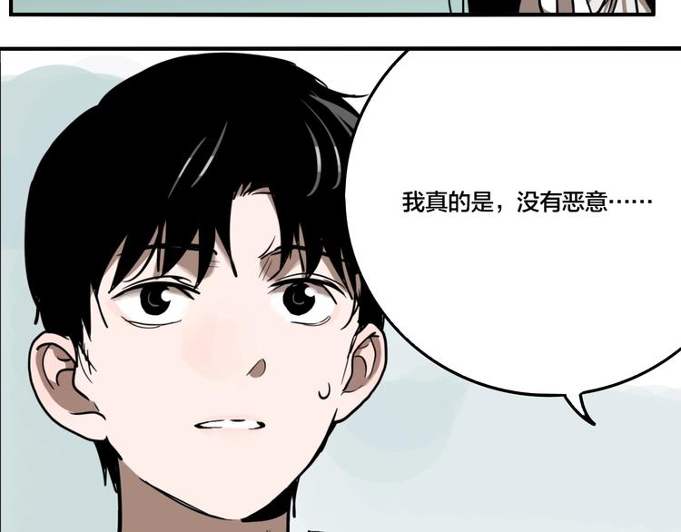 第48话 镜子（四）90