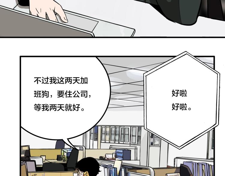 第5话 头发（上）10