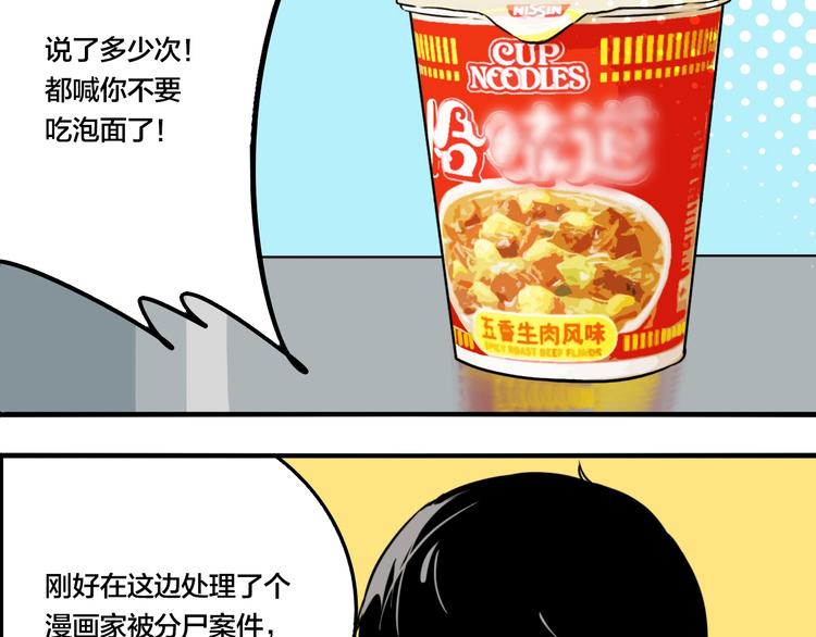 番外篇 菜市场风波18