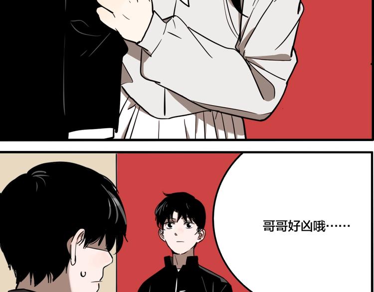 第48话 镜子（四）87