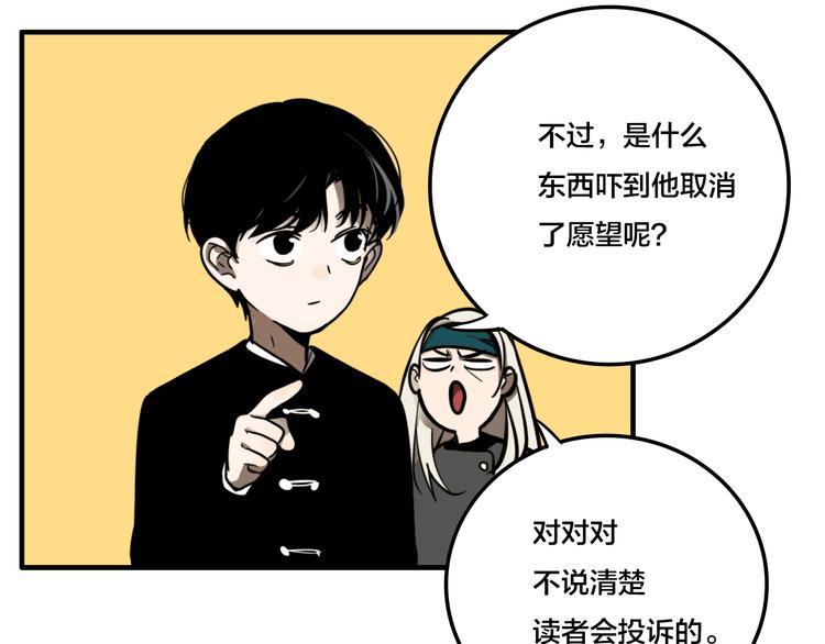 第4话 三个愿望101