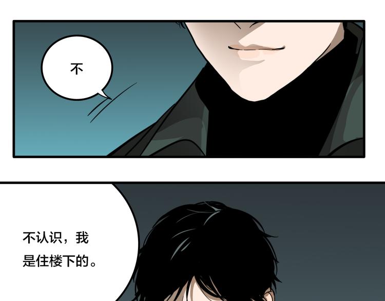 第6话 头发（下）71