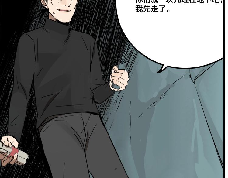 第31话 再见方崎…57