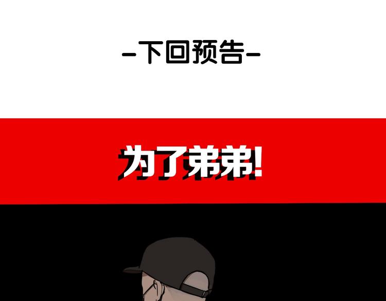 第66话 双胞胎事件（6）111