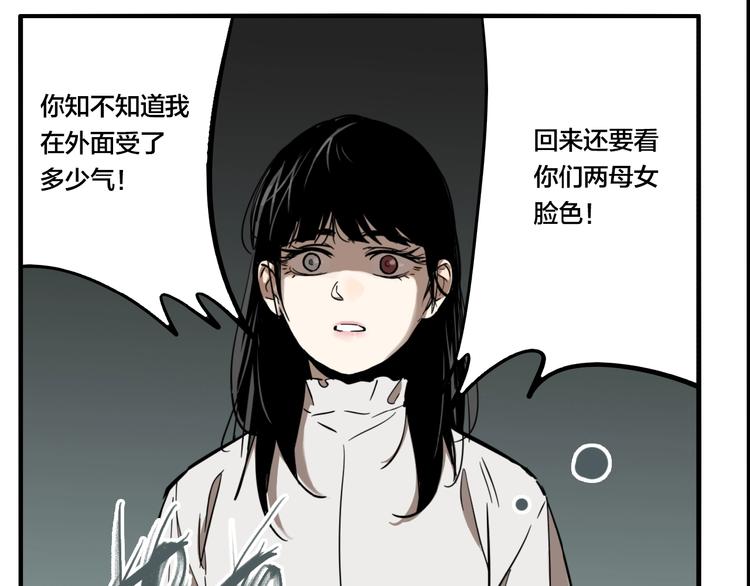 第49话 镜子（完）30