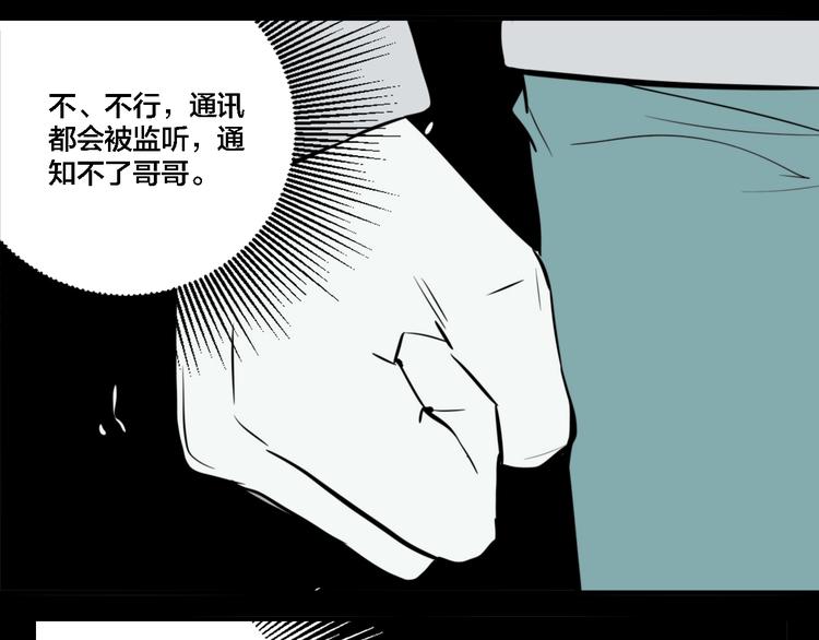 第66话 双胞胎事件（6）86