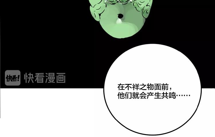 联动篇 力湾厂场事件（上）54