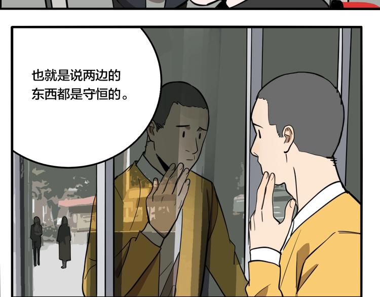 第46话 镜子（二）97