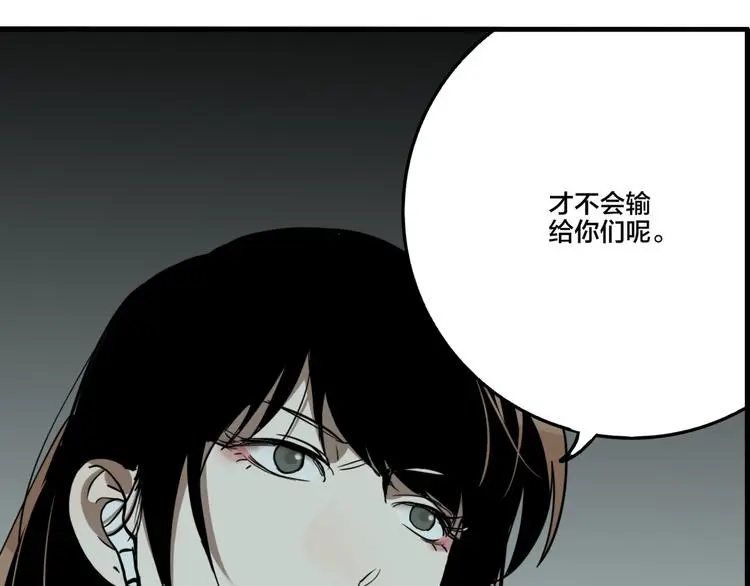 第80话 各自的未来26
