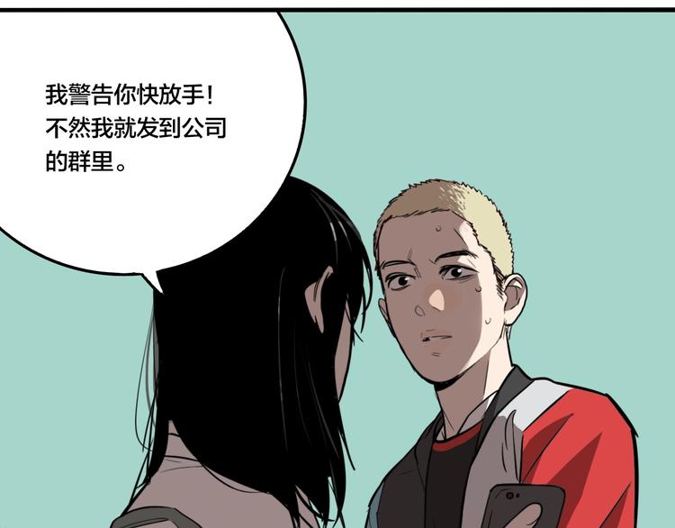 第41话 梦男（三）40