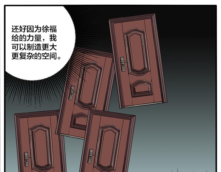 第70话 千禧大危机29