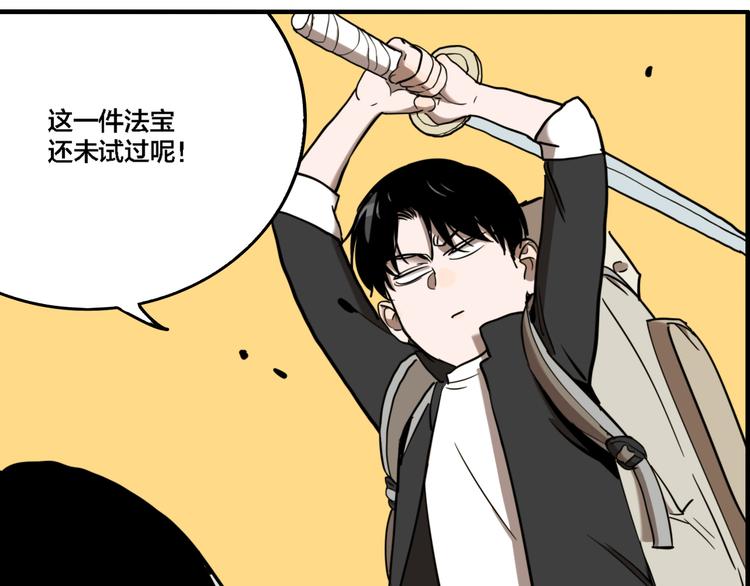 第70话 千禧大危机97