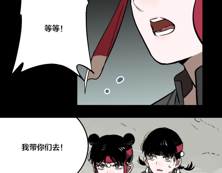第28话 古墓下的秘密78