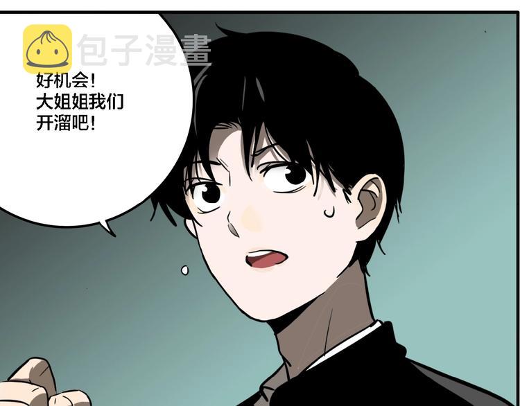 联动篇 力湾厂场事件（下）28