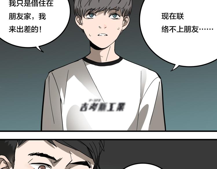 第6话 头发（下）5