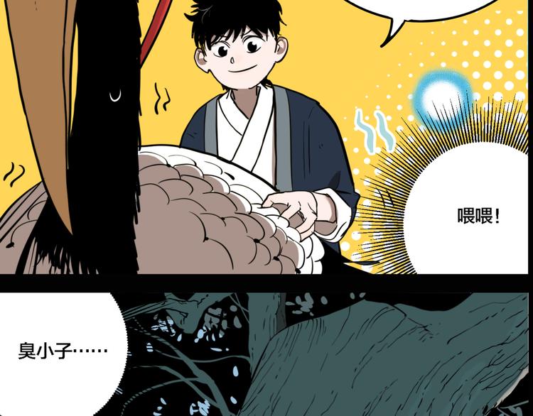 第75话 神仙19