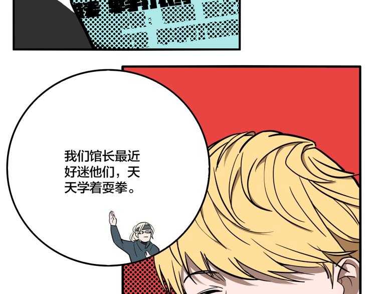 第54话 捉迷藏（三）58