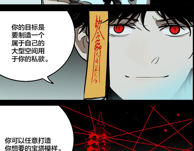 第70话 千禧大危机43