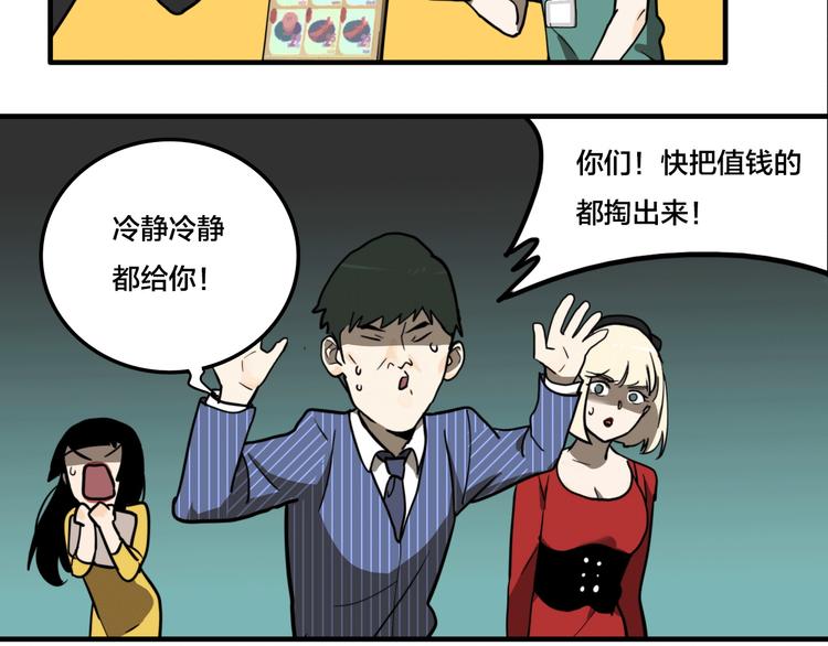 第3话 抢劫便利店47