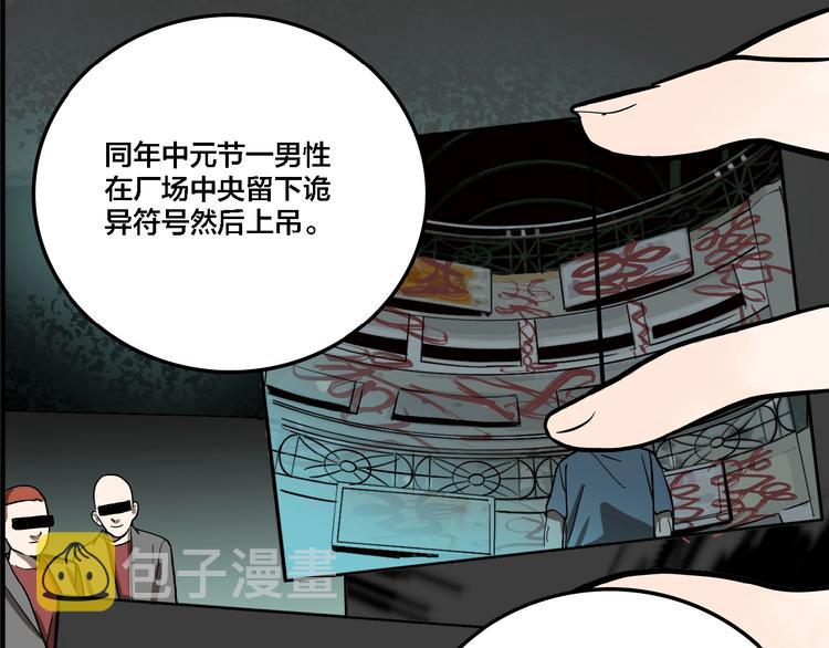 联动篇 力湾厂场事件（上）22