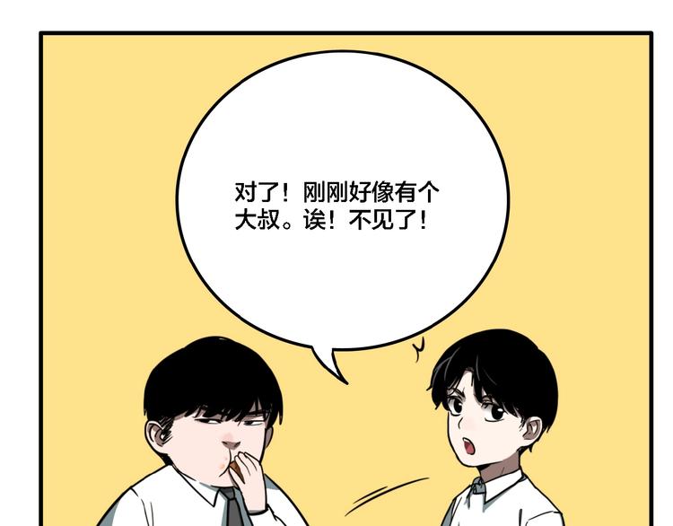 第20话 跟踪90