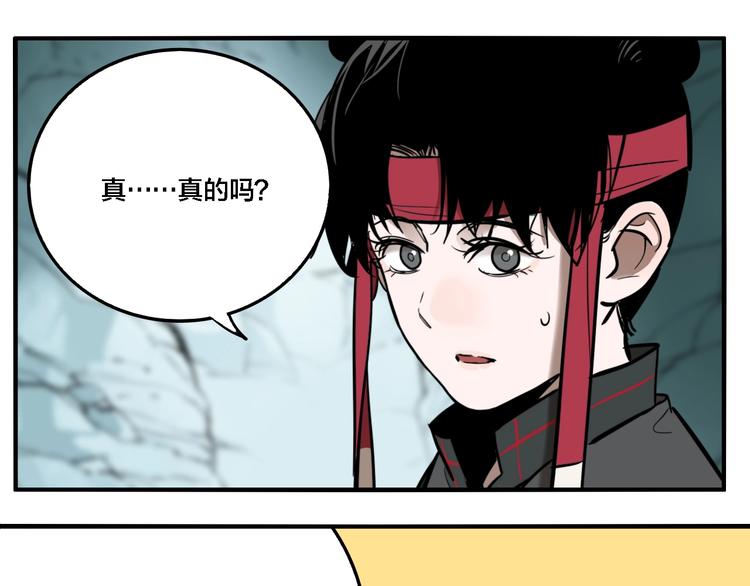 第32话 陈珂VS方崎101