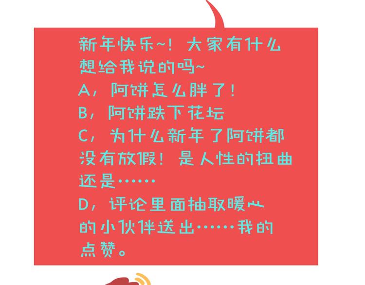 第47话 镜子（三）123