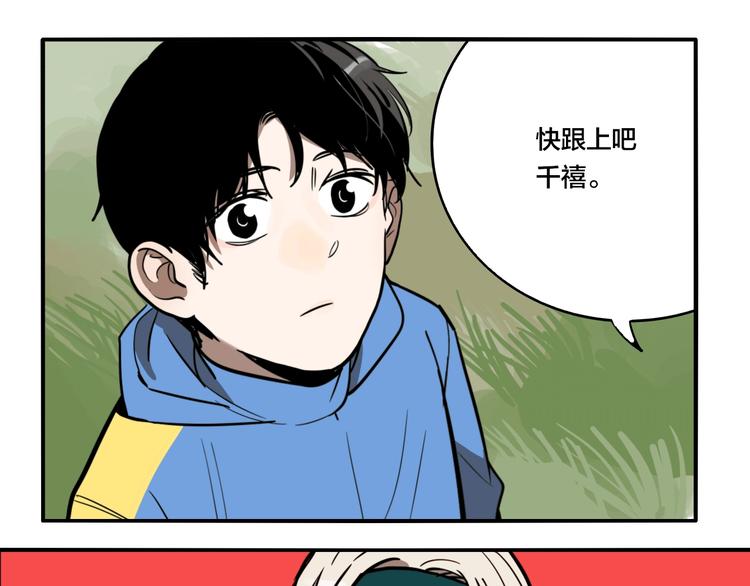 第38话 我妈喊我回家吃饭！38