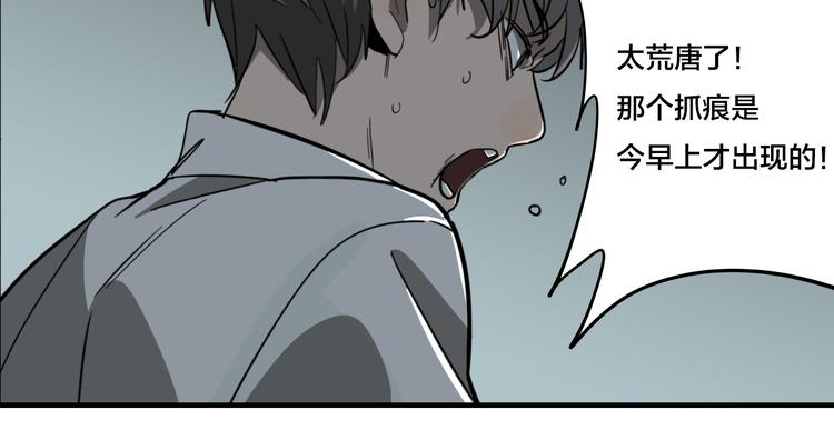 第6话 头发（下）58