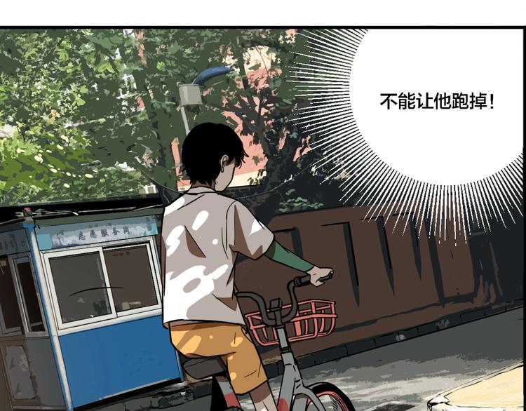 第20话 跟踪51