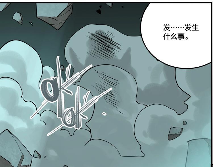 第53话 捉迷藏（二）84