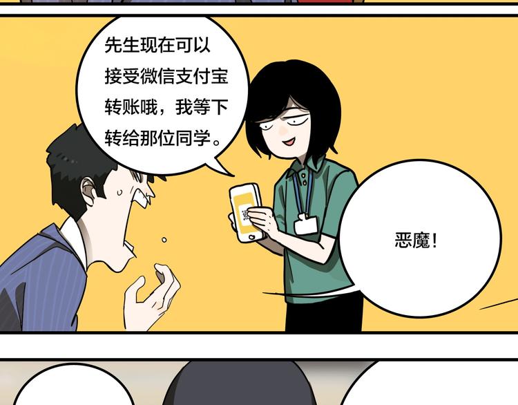 第3话 抢劫便利店55